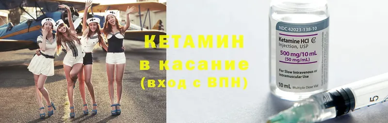 что такое   Зеленодольск  КЕТАМИН ketamine 