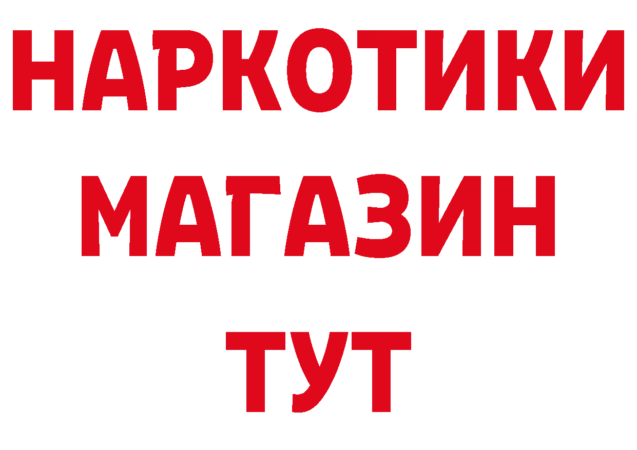 Купить закладку дарк нет наркотические препараты Зеленодольск